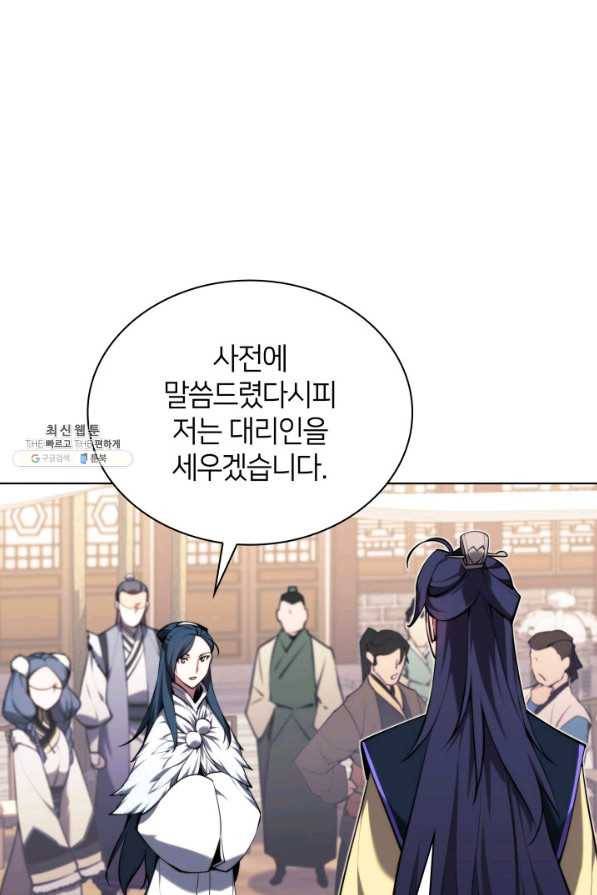 학사검전 33화 59