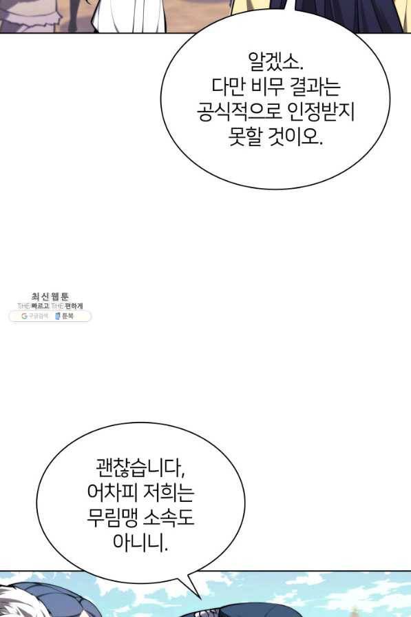 학사검전 33화 60