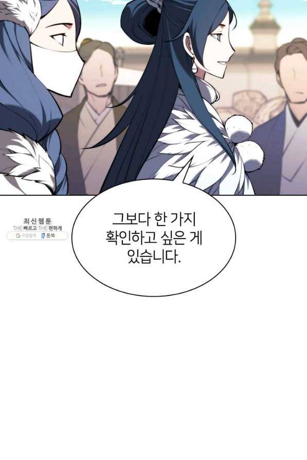 학사검전 33화 61