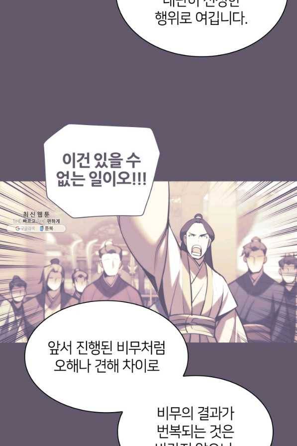 학사검전 33화 63