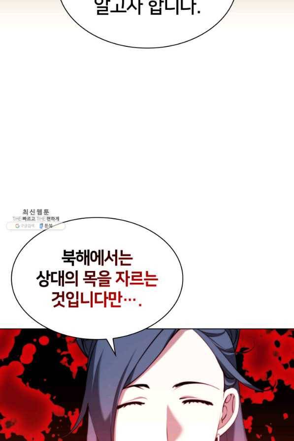 학사검전 33화 65