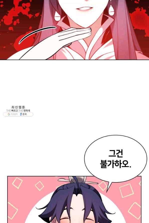 학사검전 33화 66