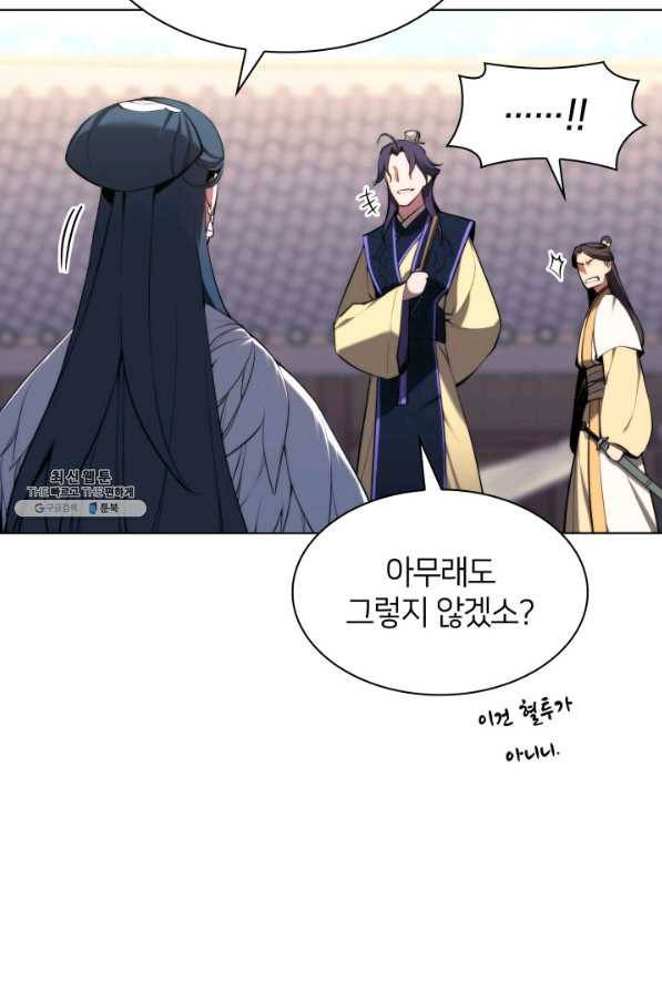 학사검전 33화 68
