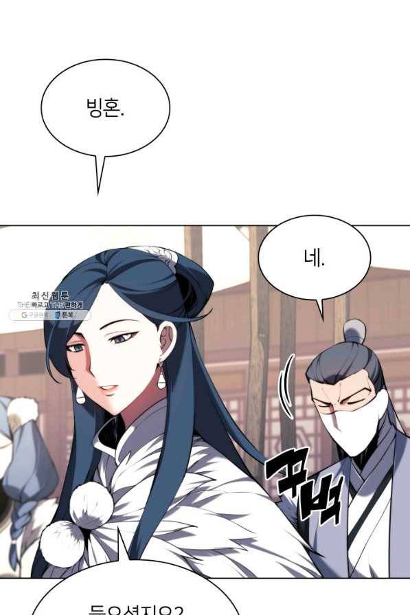 학사검전 33화 69