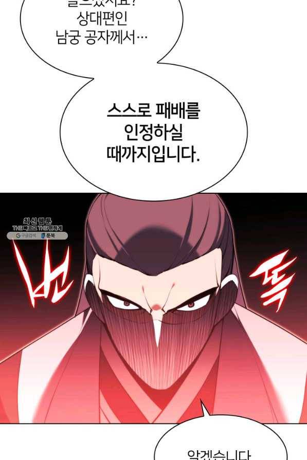 학사검전 33화 70