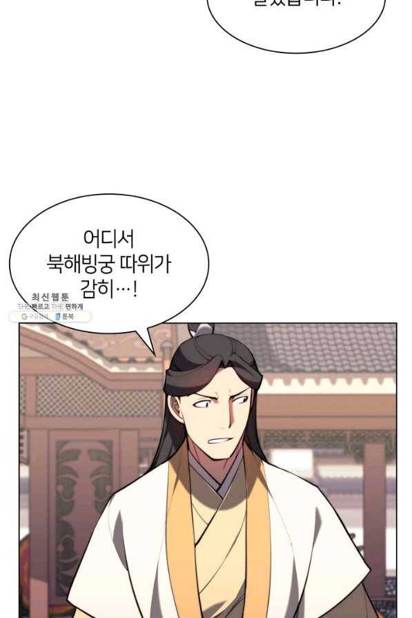 학사검전 33화 71