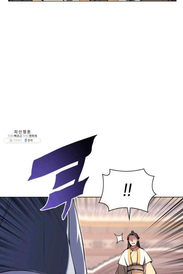 학사검전 33화 72