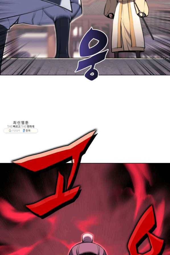 학사검전 33화 73