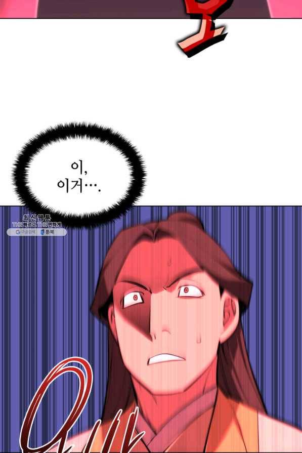 학사검전 33화 75