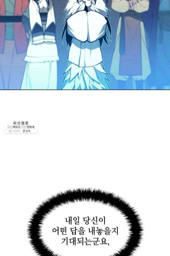학사검전 33화 77
