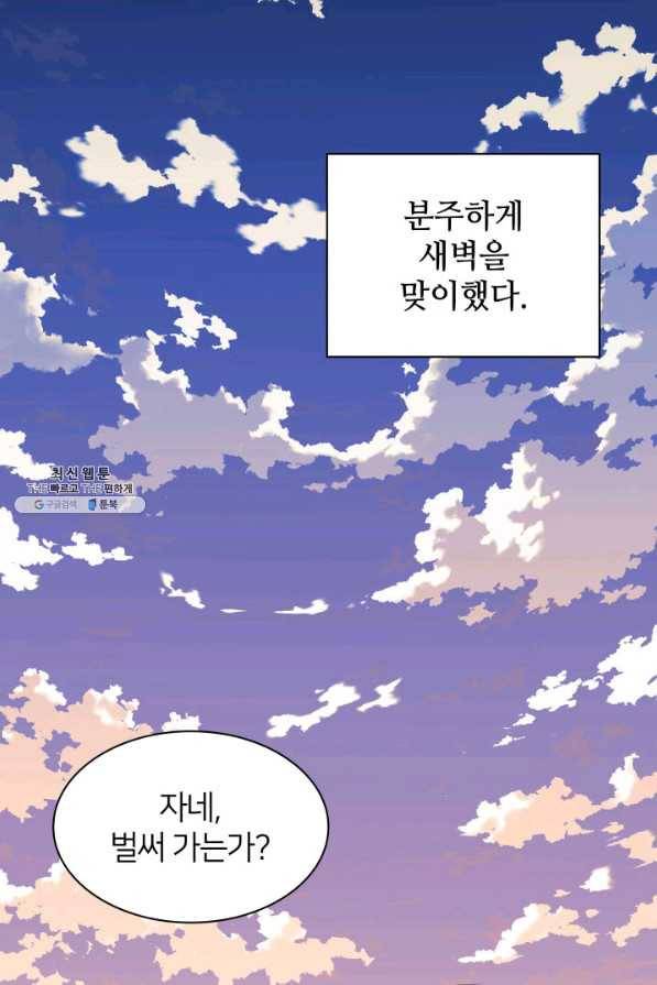 학사검전 33화 82