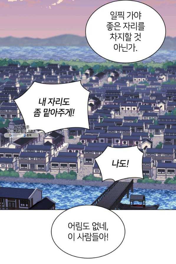 학사검전 33화 83