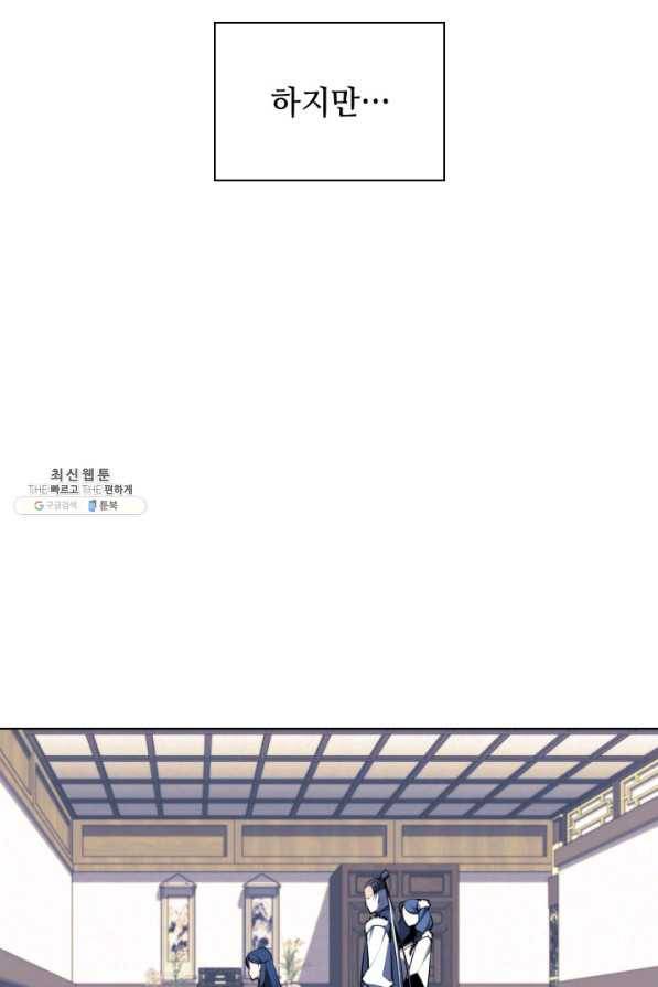 학사검전 33화 86
