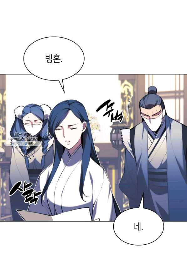 학사검전 33화 90