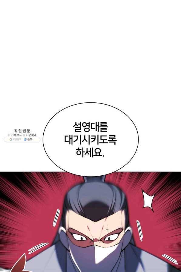 학사검전 33화 91