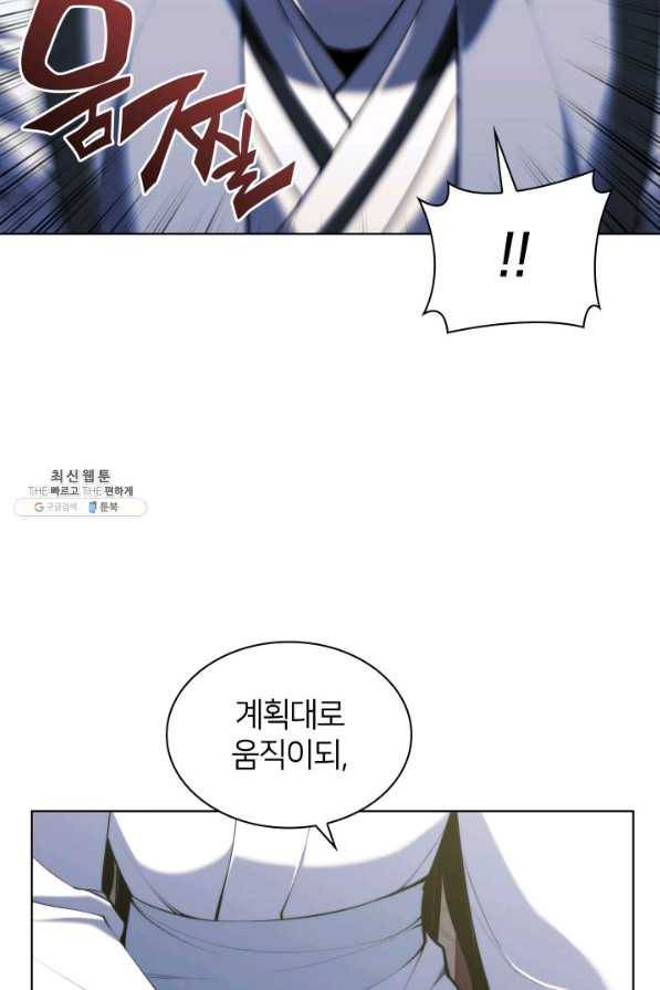 학사검전 33화 92