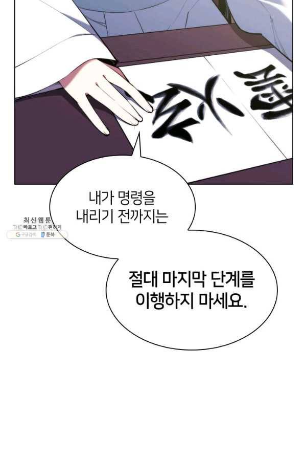 학사검전 33화 93