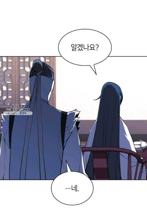학사검전 33화 94