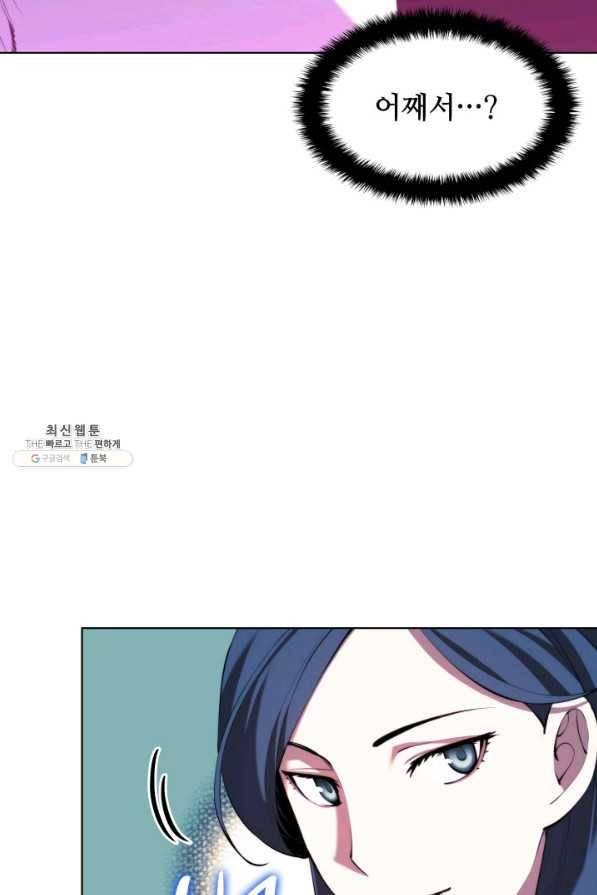 학사검전 33화 96