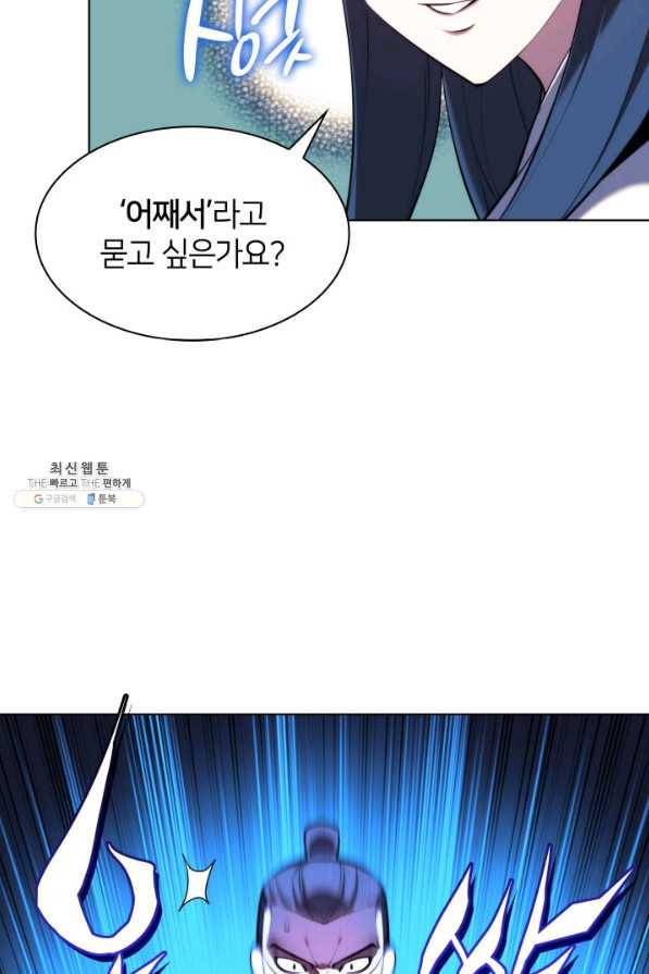 학사검전 33화 97