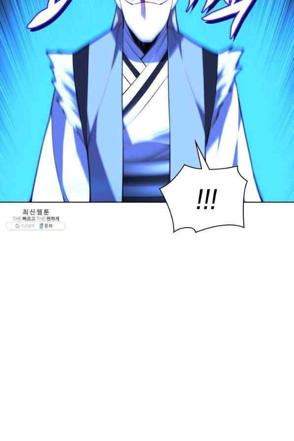 학사검전 33화 98