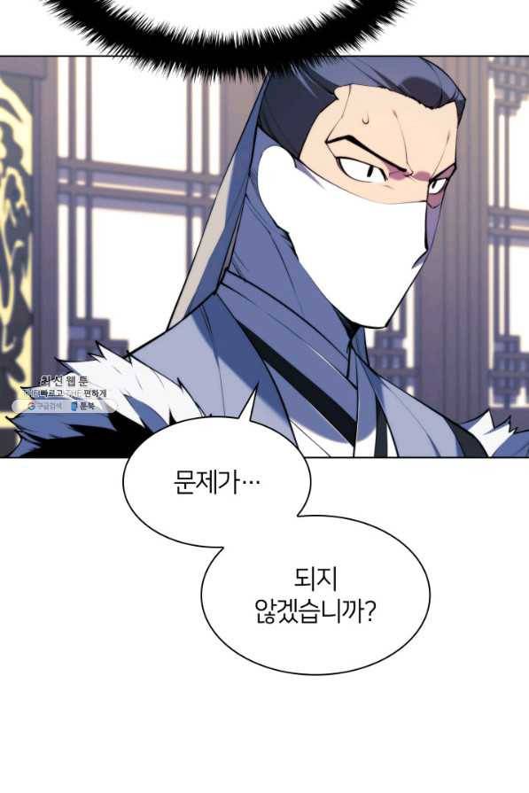 학사검전 33화 100