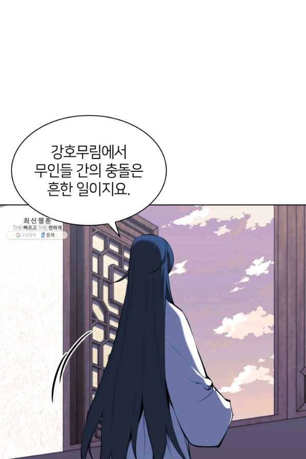 학사검전 33화 102