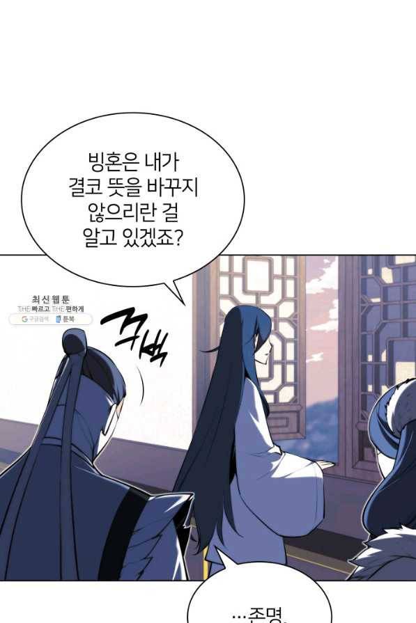 학사검전 33화 105
