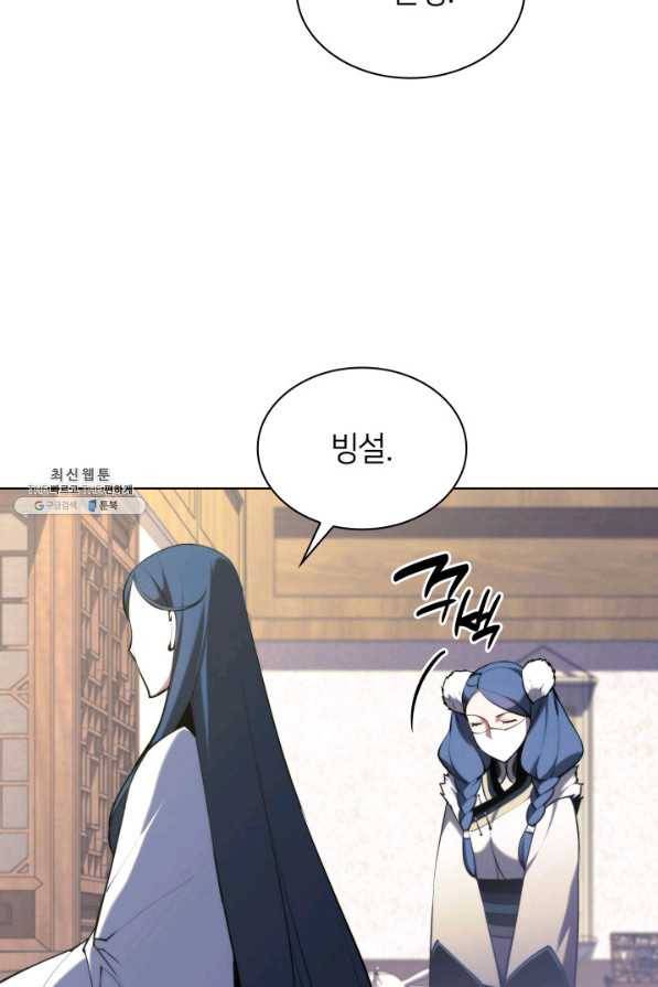 학사검전 33화 106