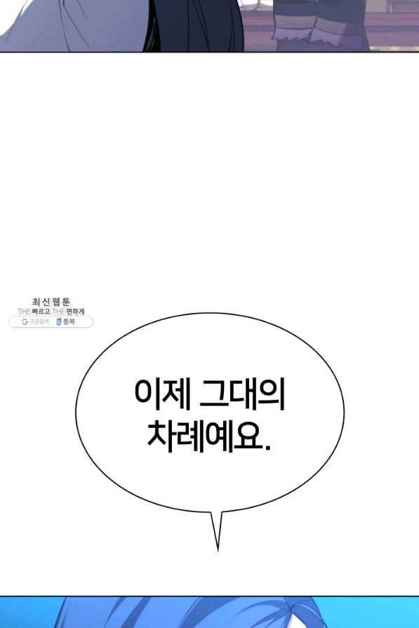 학사검전 33화 107