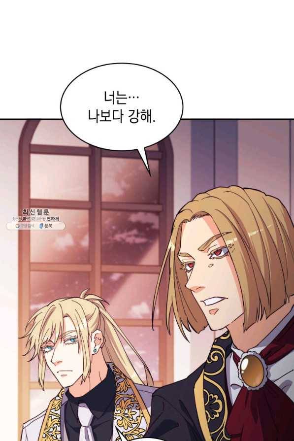 백룡공작 팬드래건 49화 12