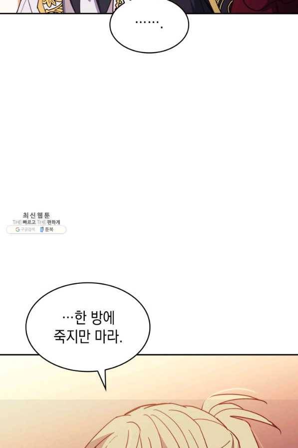 백룡공작 팬드래건 49화 13