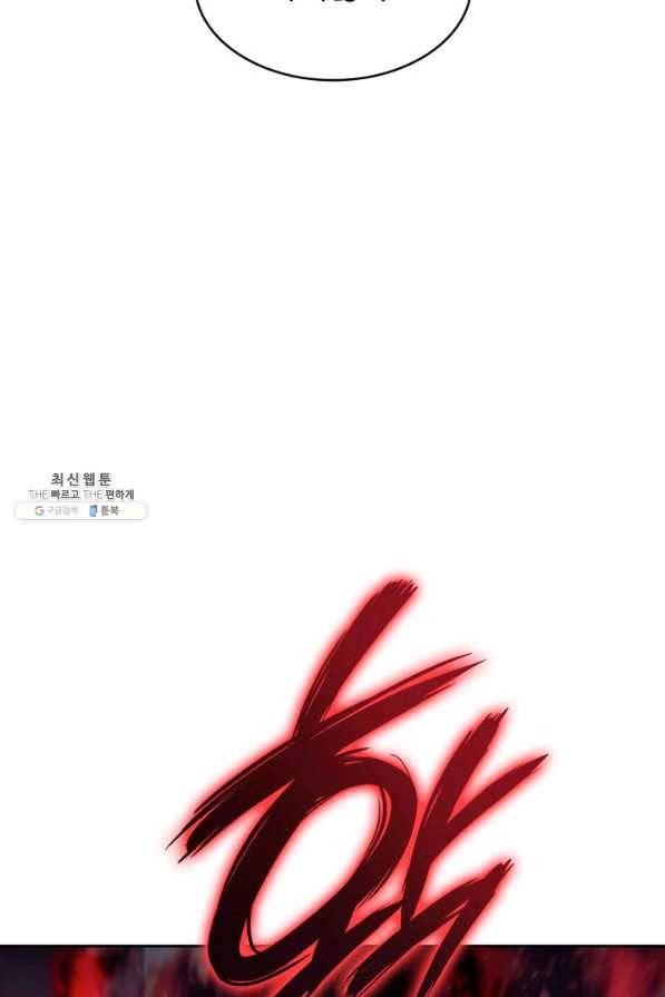 백룡공작 팬드래건 49화 16