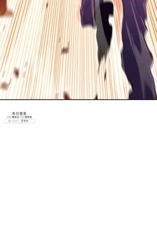 백룡공작 팬드래건 49화 18