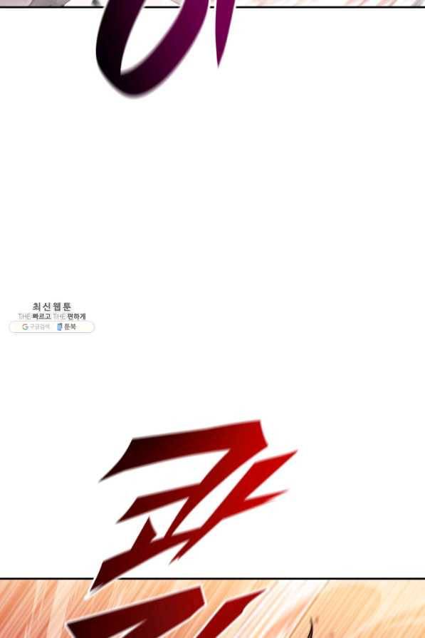 백룡공작 팬드래건 49화 22