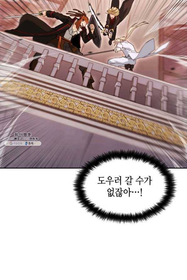 백룡공작 팬드래건 49화 27