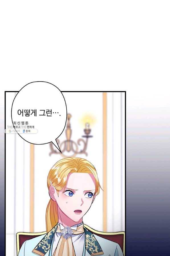 꽃은 춤추고 바람은 노래한다 97화 1