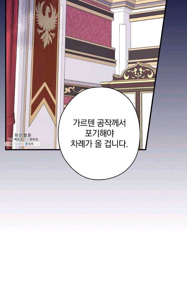 꽃은 춤추고 바람은 노래한다 97화 4