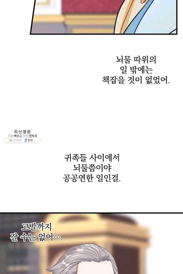 꽃은 춤추고 바람은 노래한다 97화 6