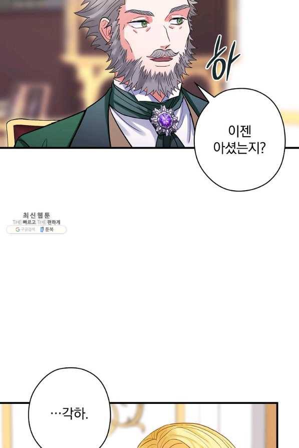 꽃은 춤추고 바람은 노래한다 97화 7