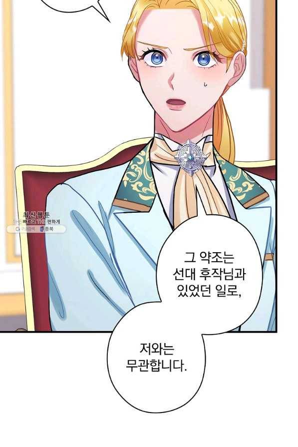 꽃은 춤추고 바람은 노래한다 97화 8