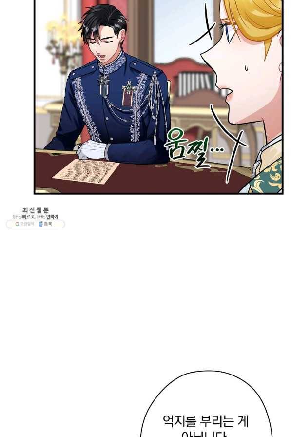 꽃은 춤추고 바람은 노래한다 97화 10