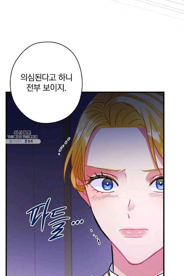 꽃은 춤추고 바람은 노래한다 97화 12