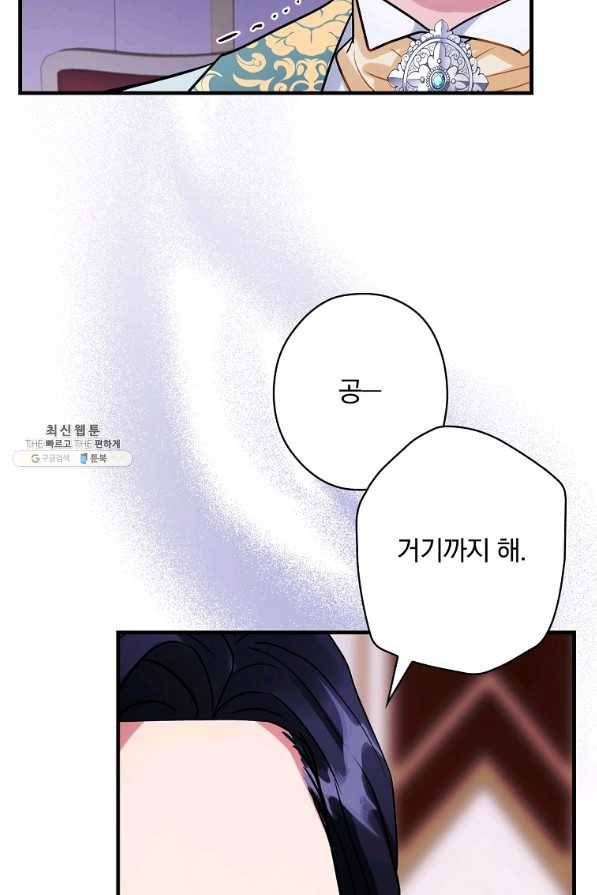 꽃은 춤추고 바람은 노래한다 97화 13