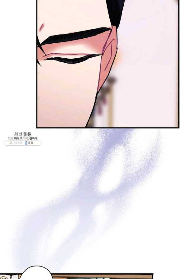 꽃은 춤추고 바람은 노래한다 97화 14