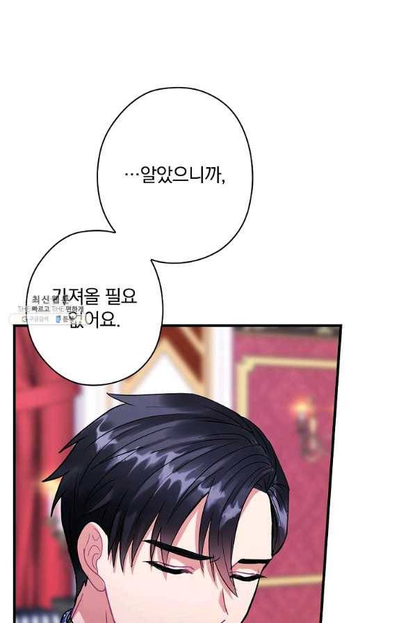 꽃은 춤추고 바람은 노래한다 97화 16
