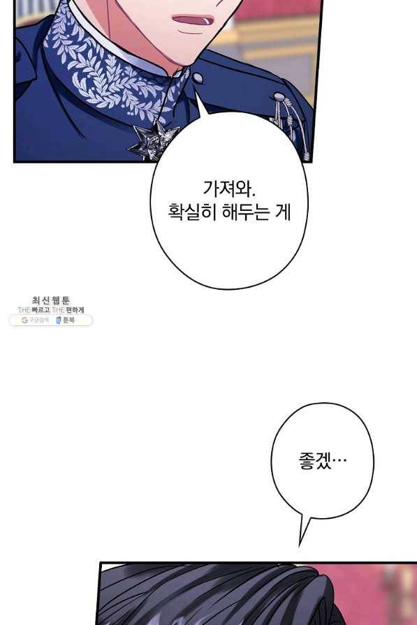 꽃은 춤추고 바람은 노래한다 97화 17