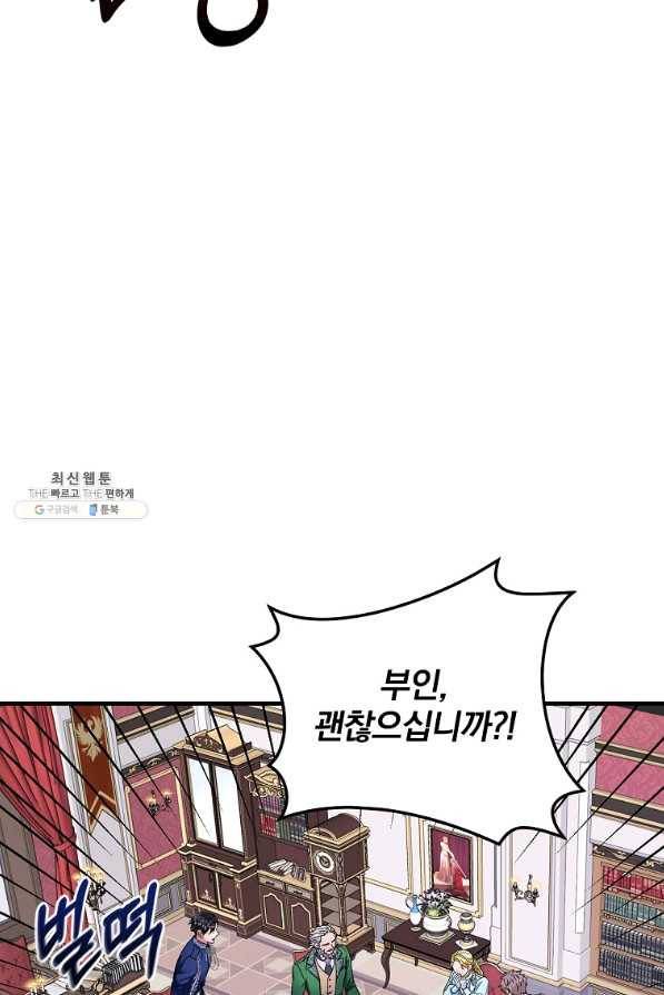 꽃은 춤추고 바람은 노래한다 97화 22
