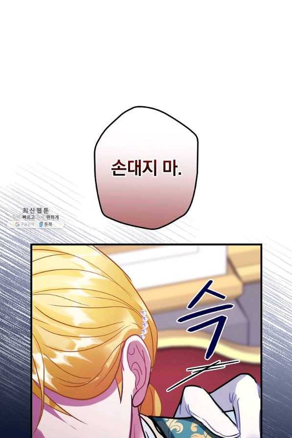 꽃은 춤추고 바람은 노래한다 97화 25