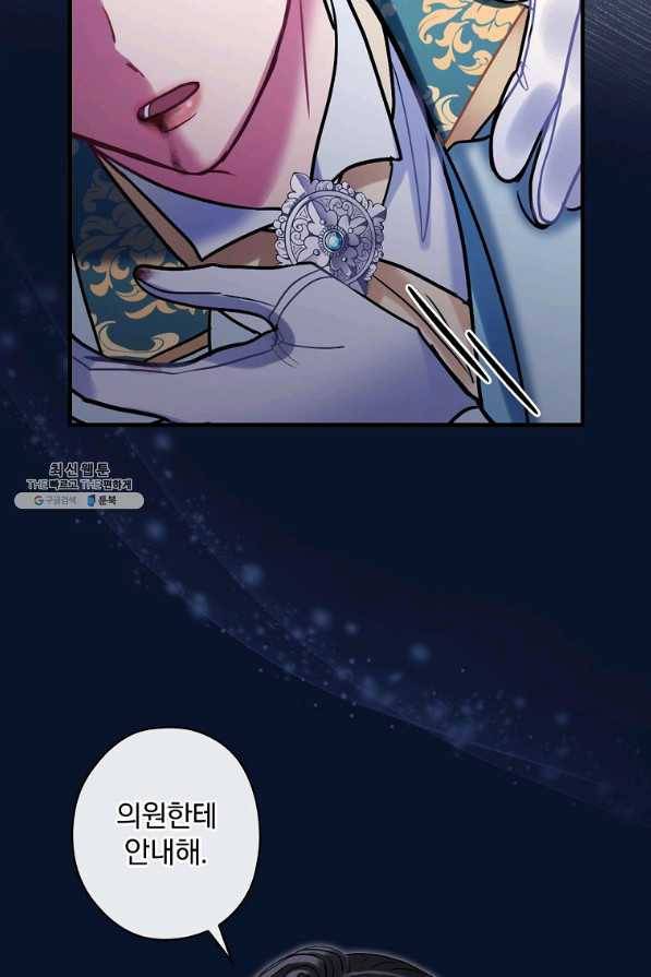 꽃은 춤추고 바람은 노래한다 97화 26